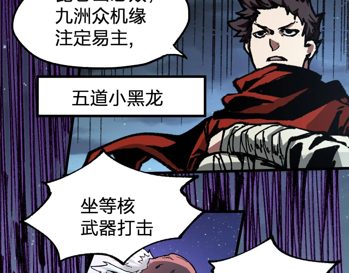 第173话 轰动 第75页