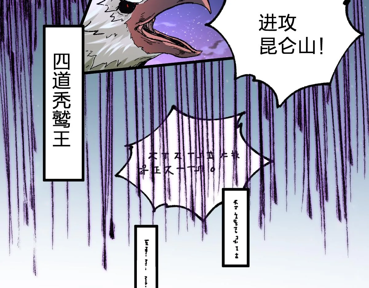 第173话 轰动 第76页
