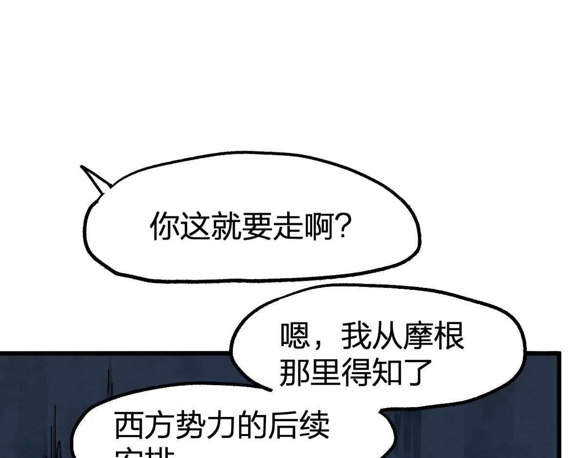第173话 轰动 第78页