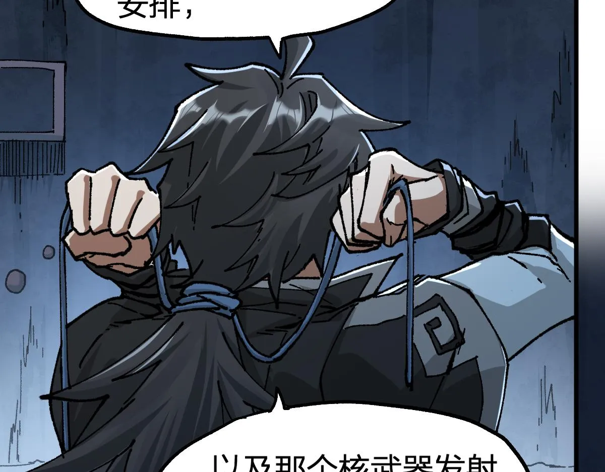 第173话 轰动 第79页