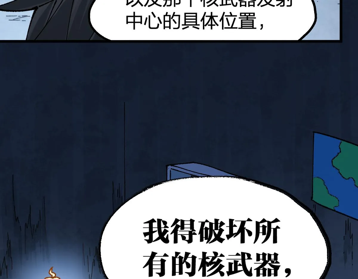 第173话 轰动 第80页