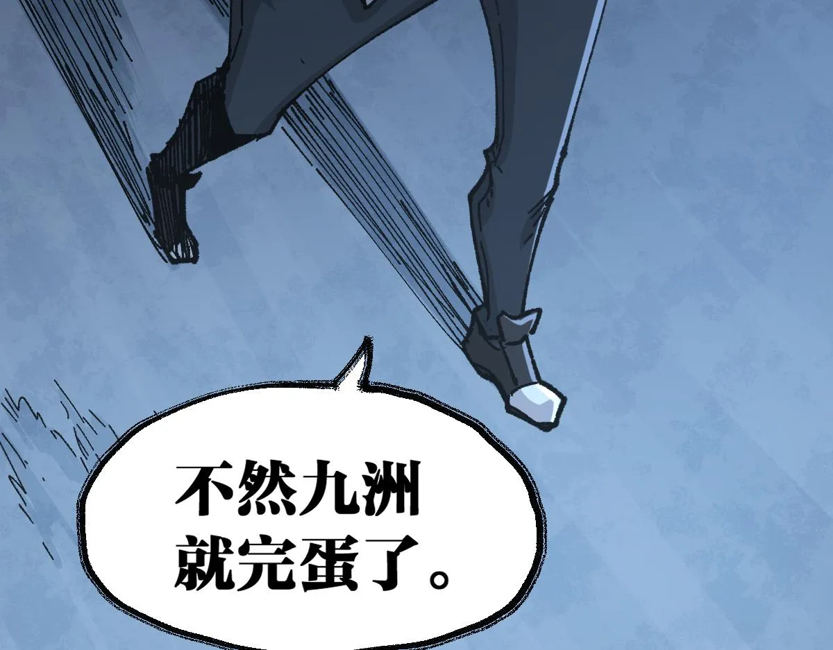 第173话 轰动 第83页