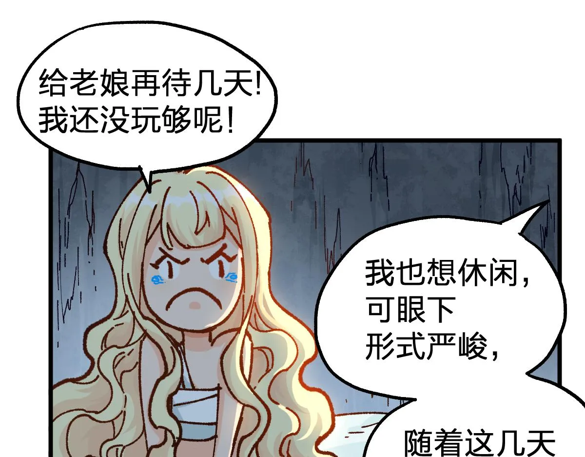 第173话 轰动 第85页