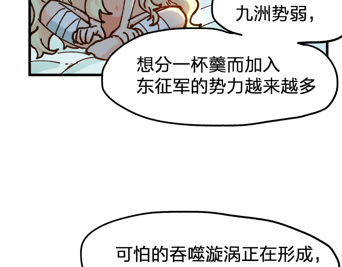 第173话 轰动 第86页