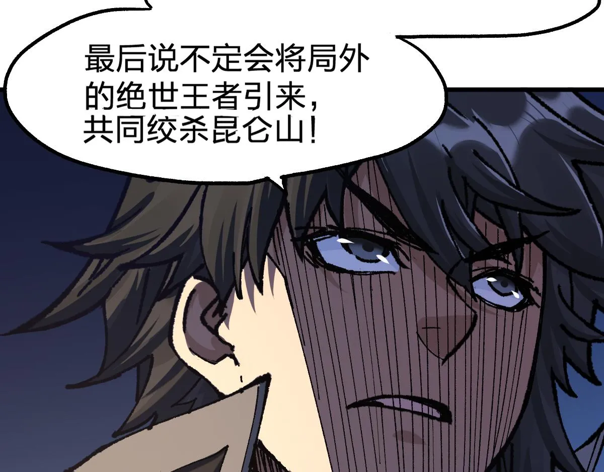 第173话 轰动 第87页