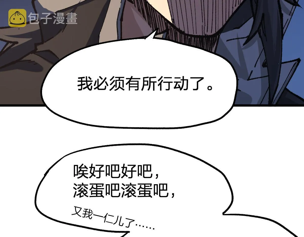 第173话 轰动 第88页