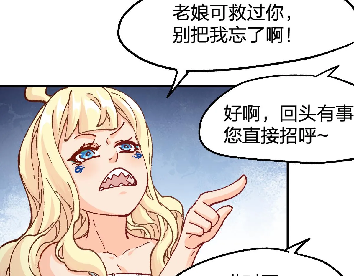 第173话 轰动 第89页