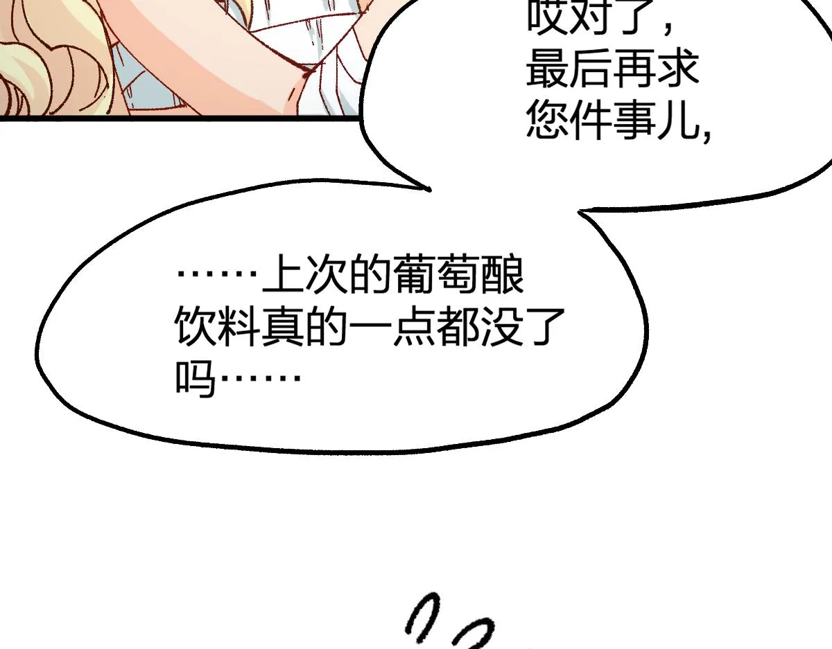 第173话 轰动 第90页