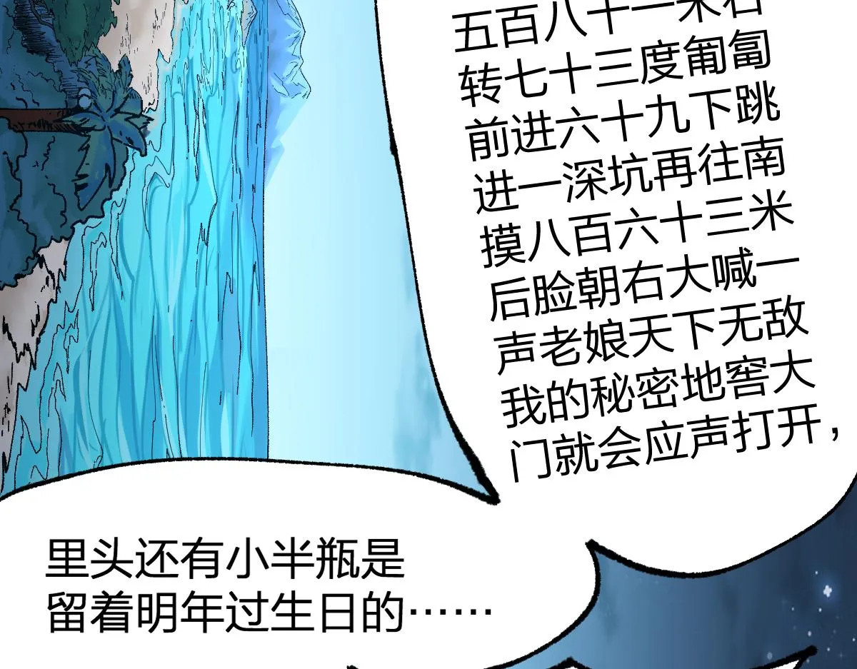 第173话 轰动 第92页