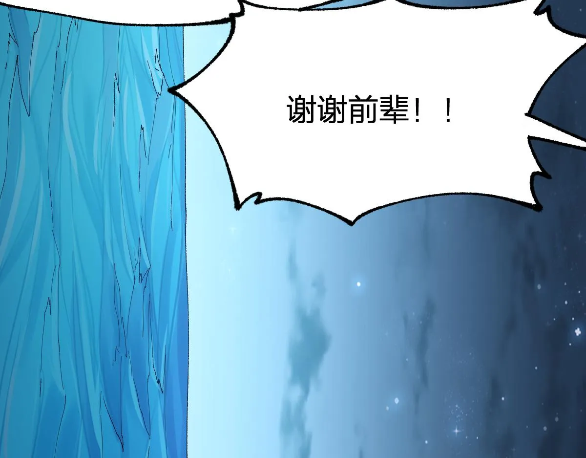 第173话 轰动 第93页