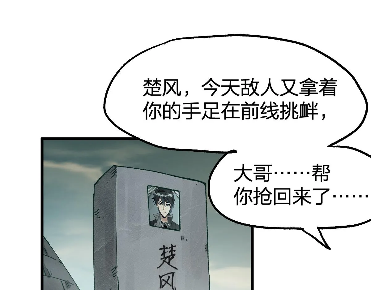 第173话 轰动 第99页