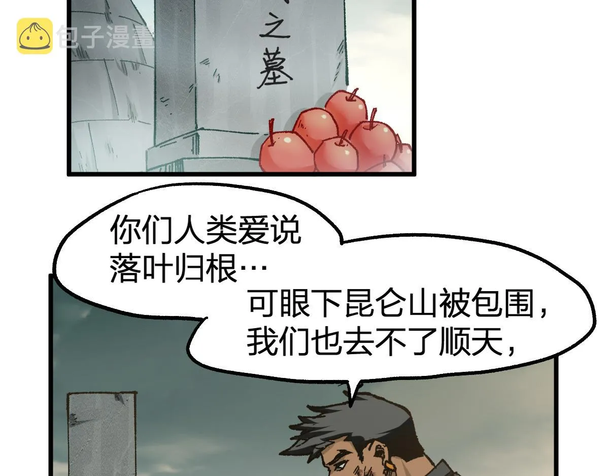 第173话 轰动 第100页