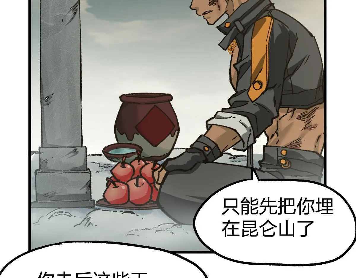 第173话 轰动 第101页