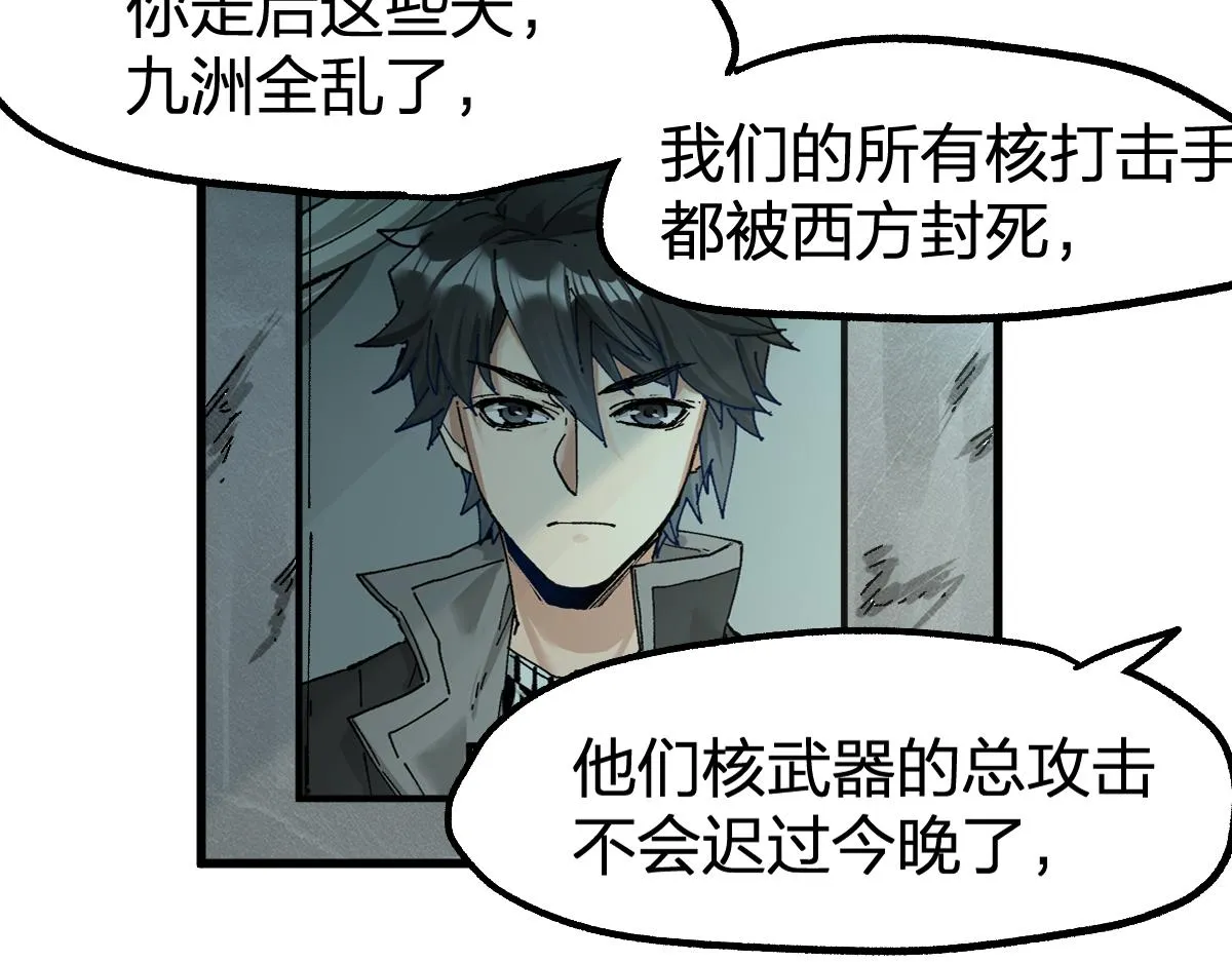 第173话 轰动 第102页