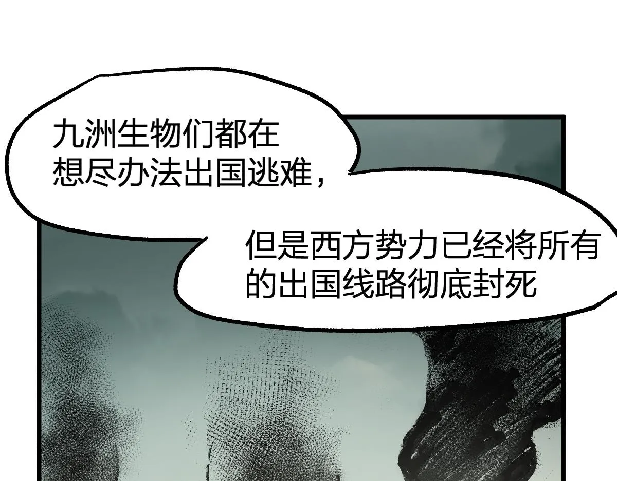 第173话 轰动 第103页