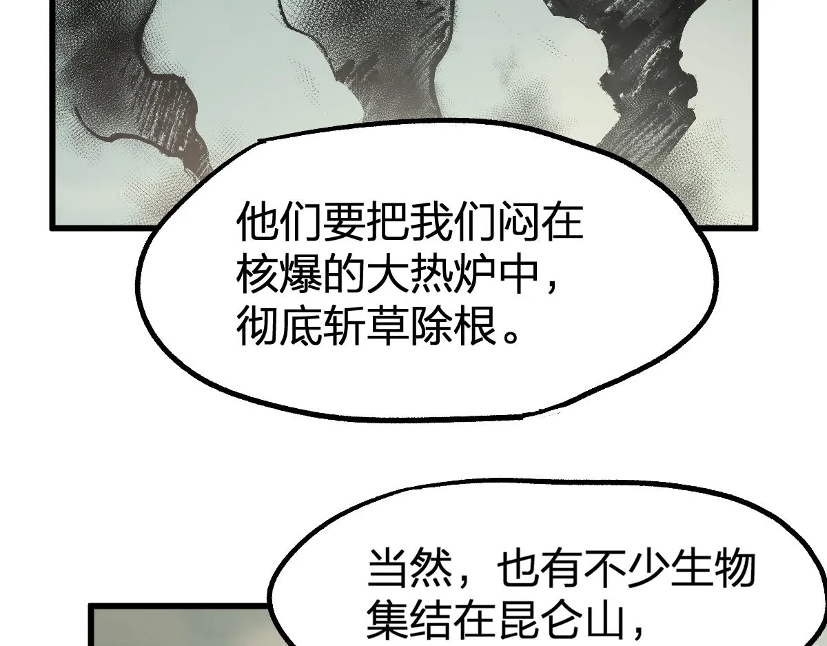 第173话 轰动 第104页