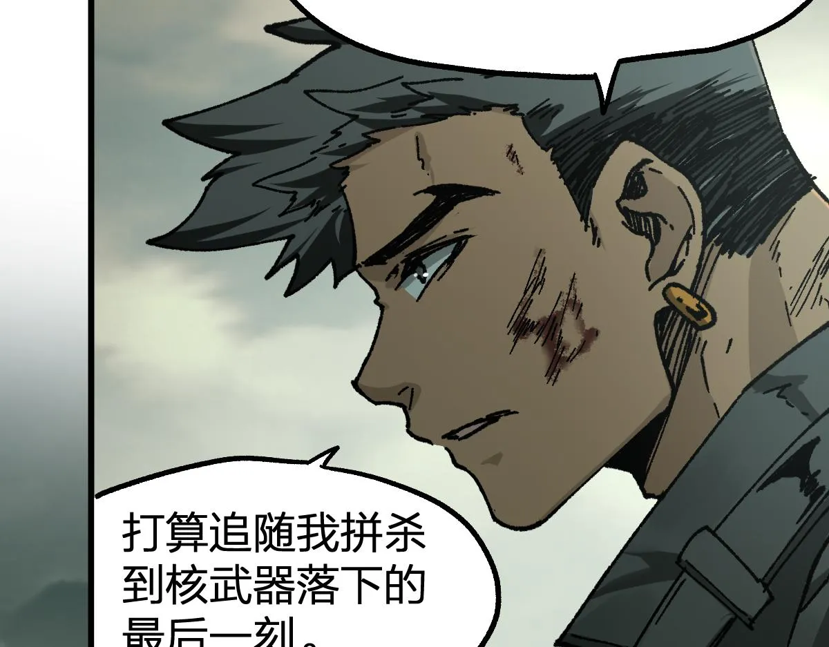 第173话 轰动 第105页