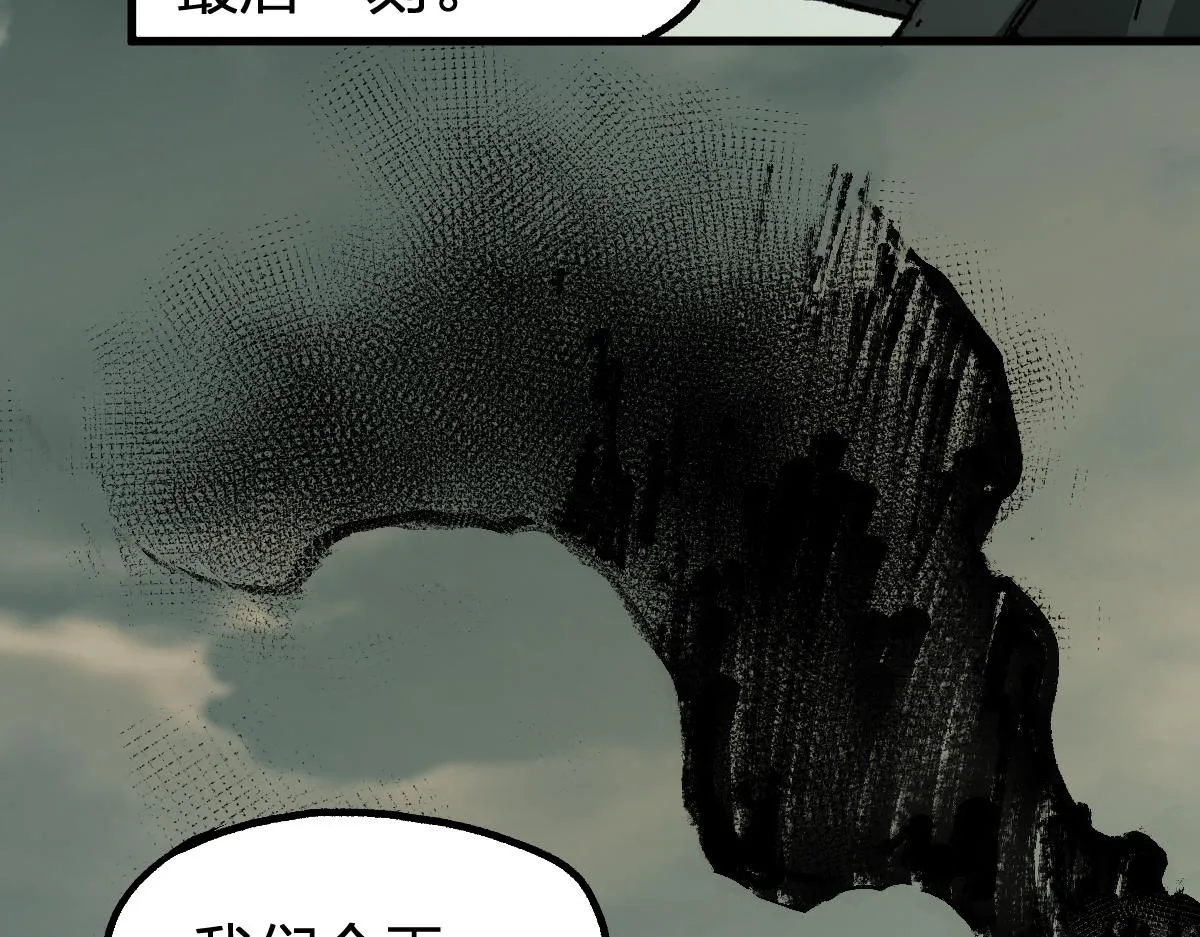 第173话 轰动 第106页