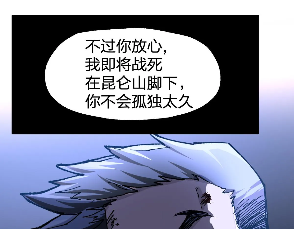第173话 轰动 第110页