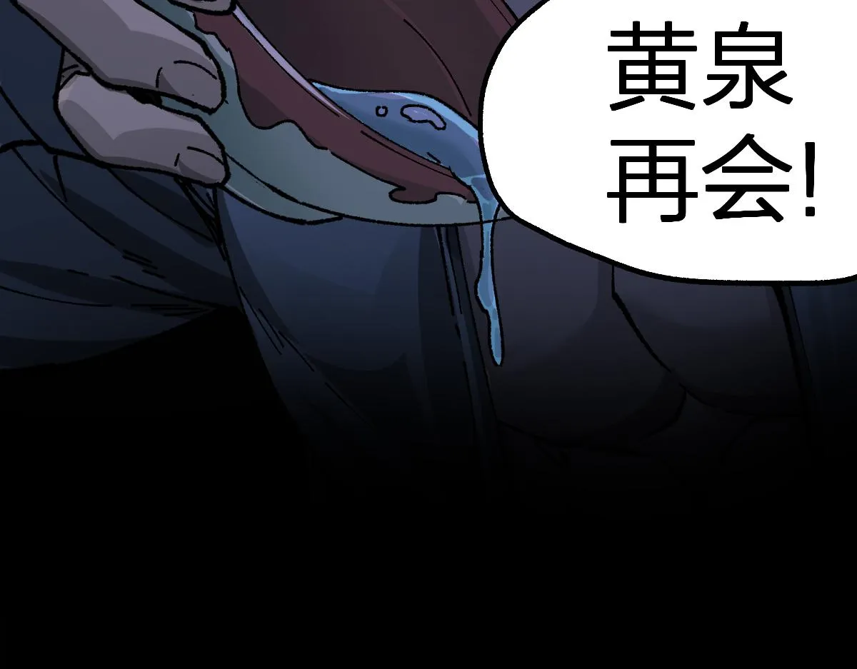 第173话 轰动 第112页