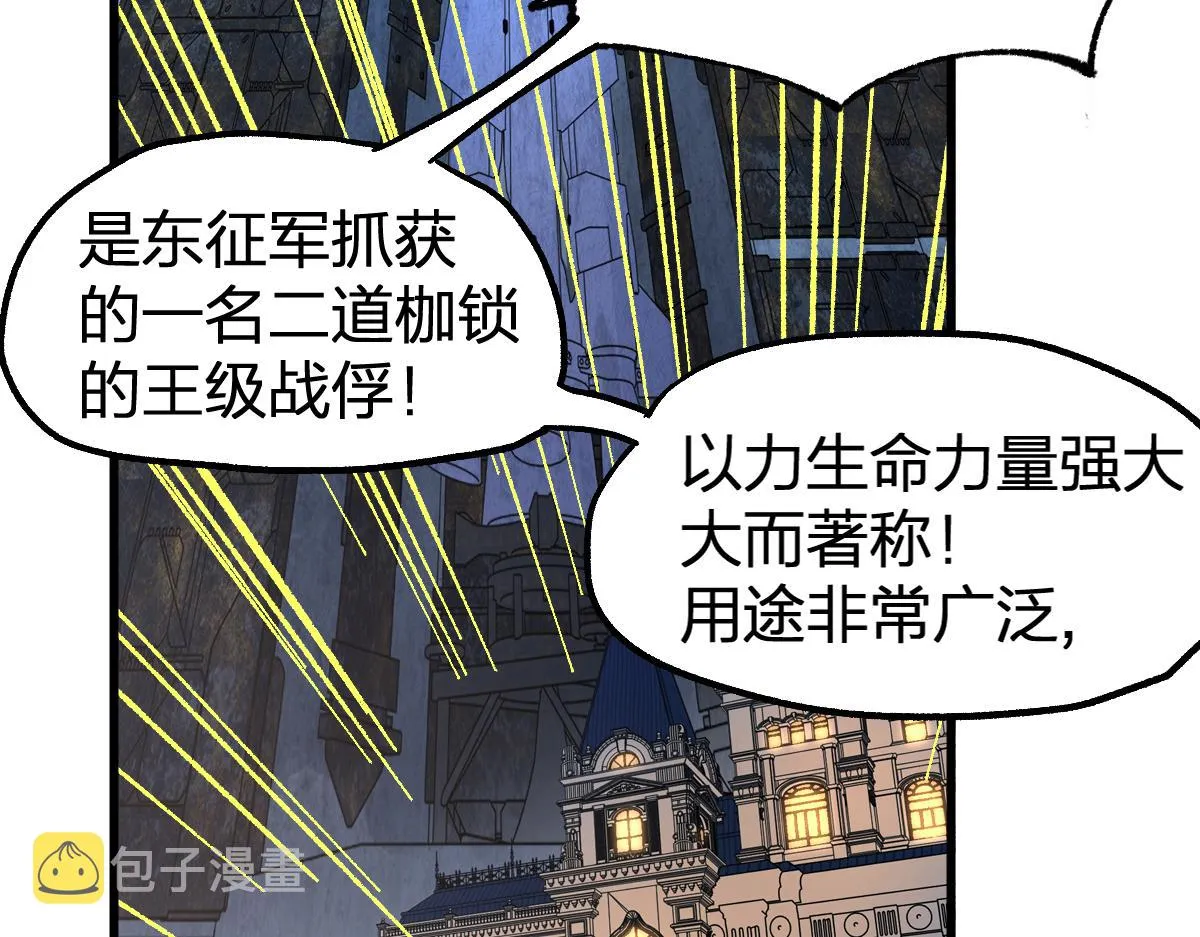 第173话 轰动 第115页