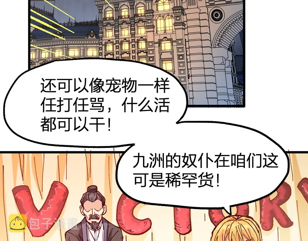 第173话 轰动 第116页