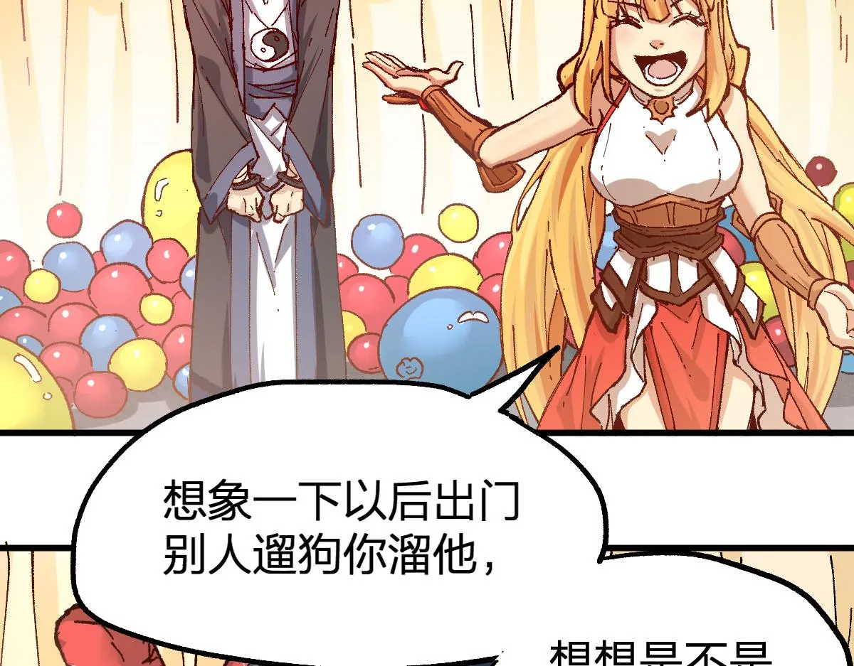 第173话 轰动 第117页