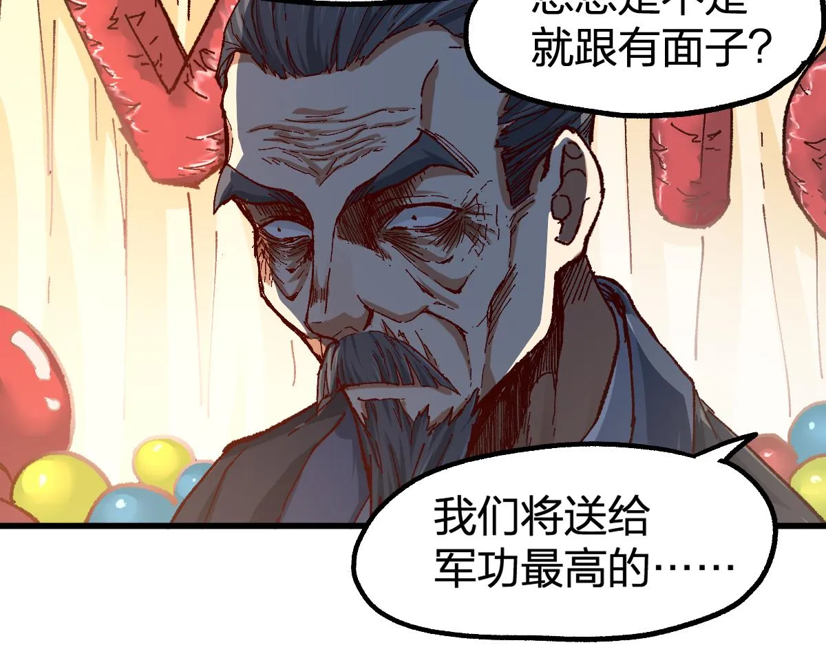 第173话 轰动 第118页