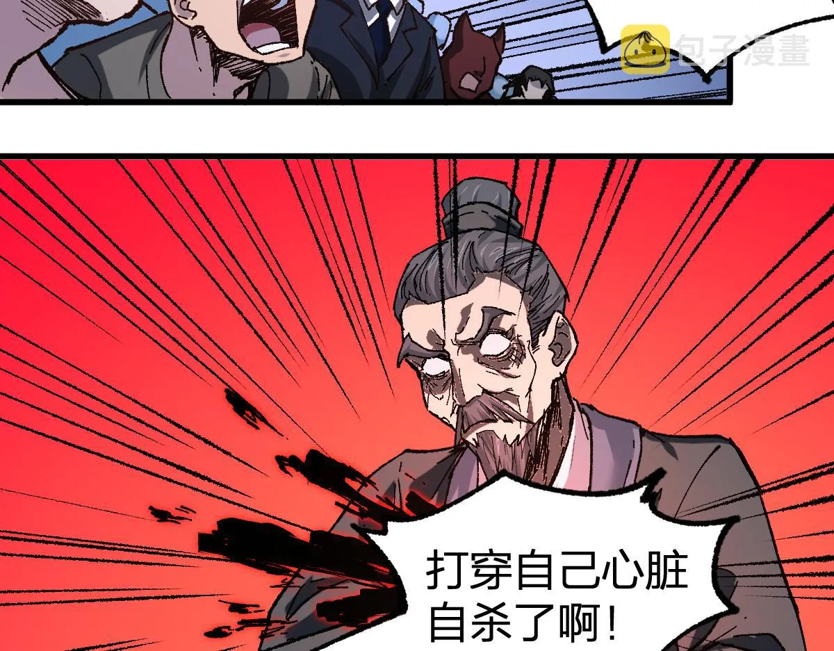 第173话 轰动 第120页