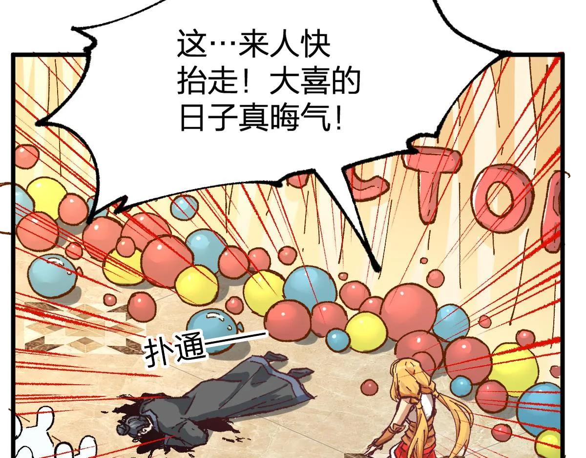 第173话 轰动 第122页