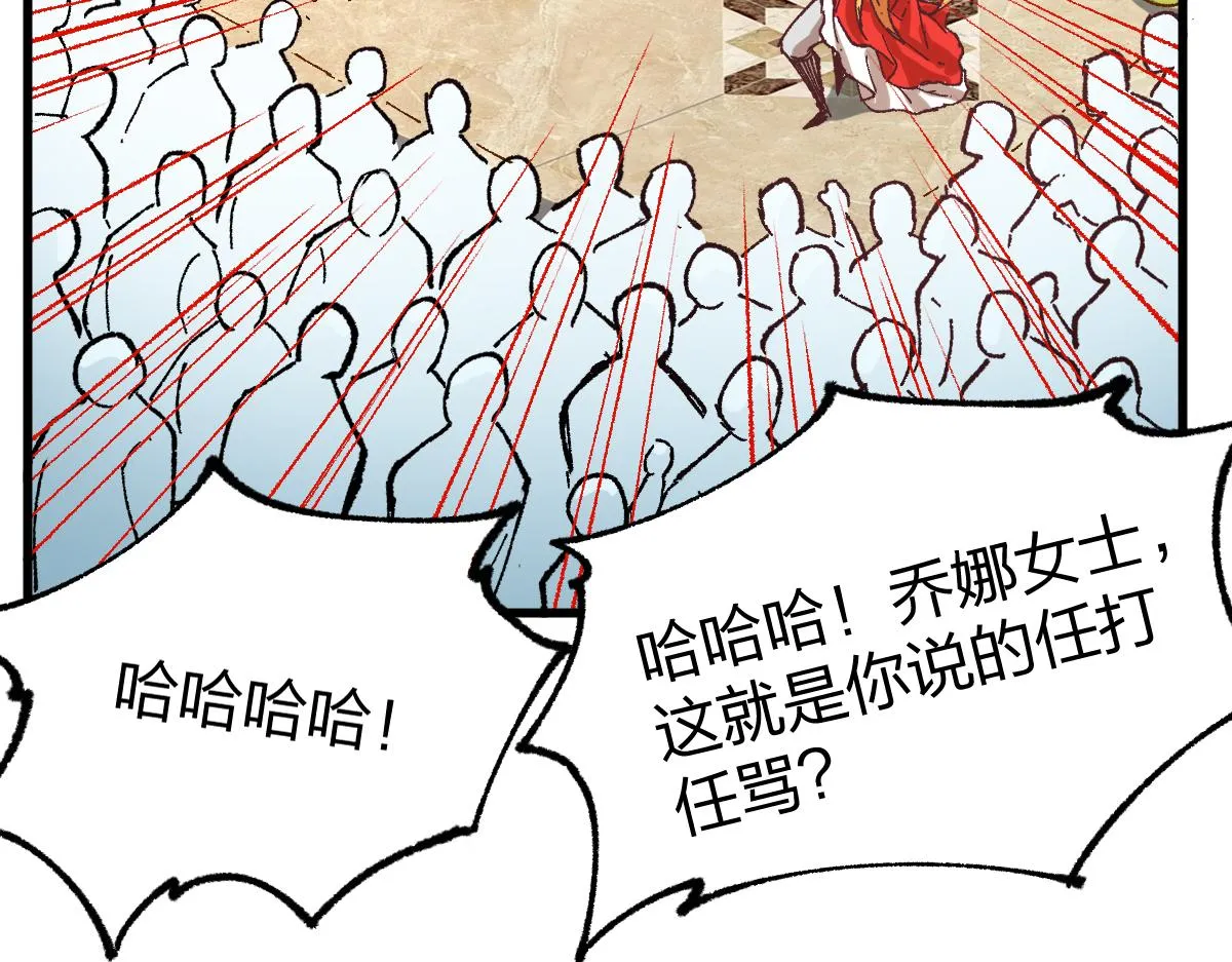 第173话 轰动 第123页