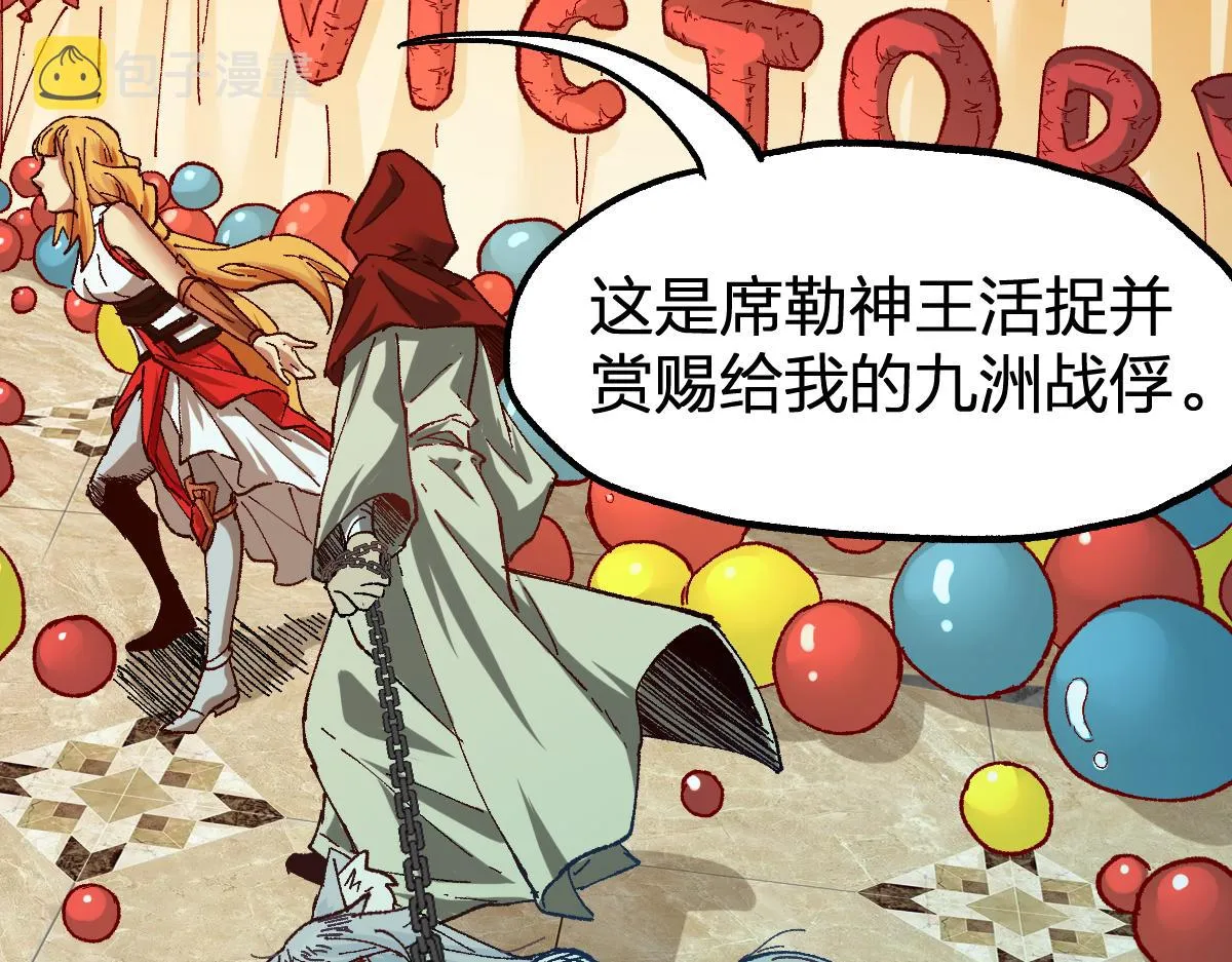 第173话 轰动 第128页