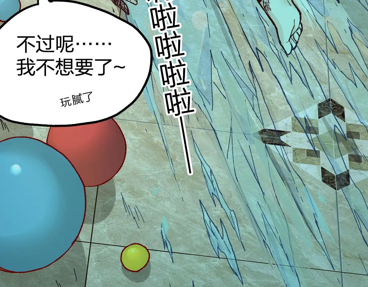 第173话 轰动 第130页