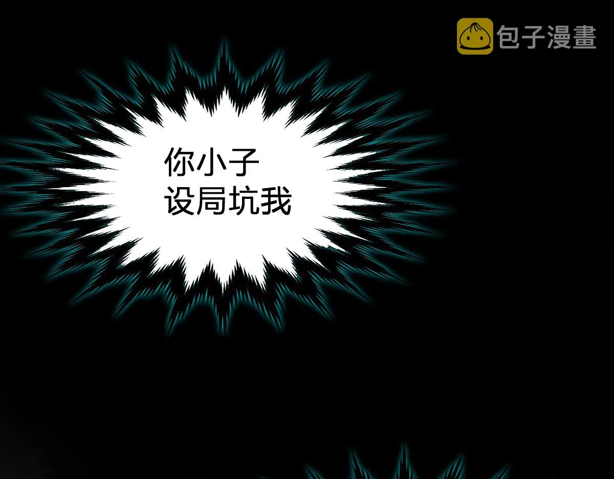 第173话 轰动 第133页