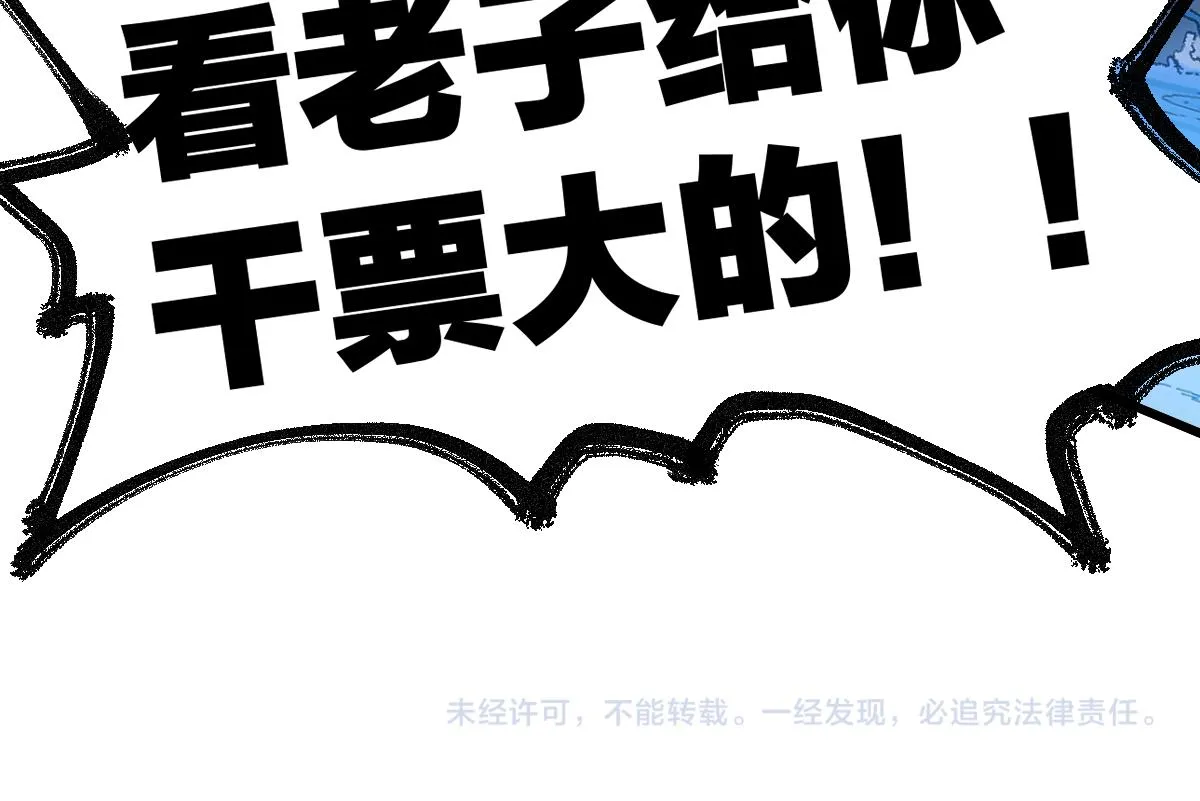 第173话 轰动 第148页