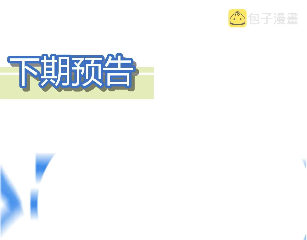 第173话 轰动 第149页