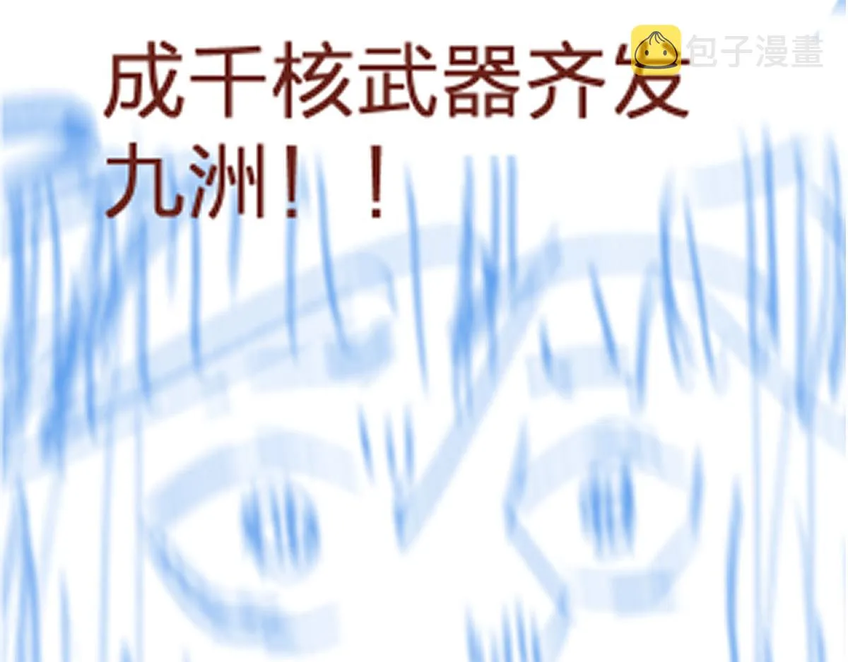 第173话 轰动 第150页