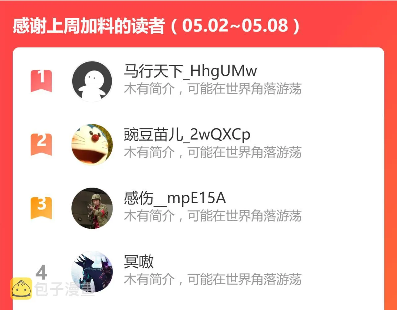 第173话 轰动 第156页