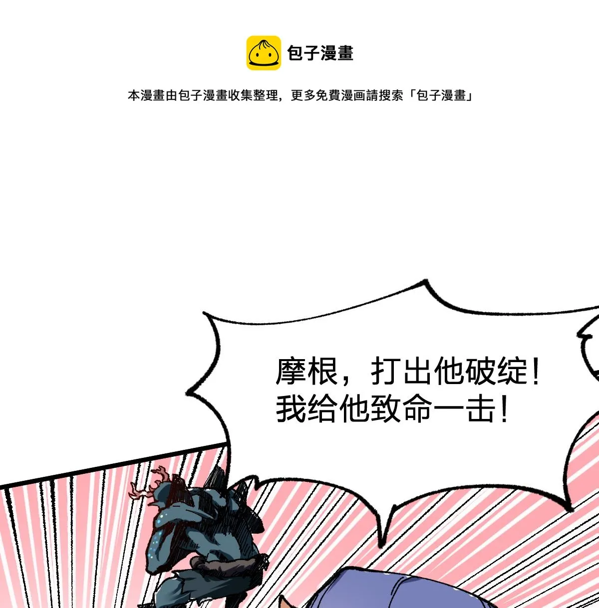 第172话 脱变后遗症 第1页