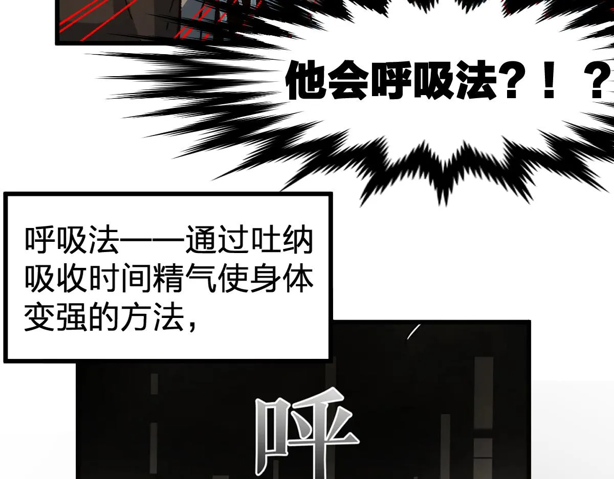 第172话 脱变后遗症 第8页
