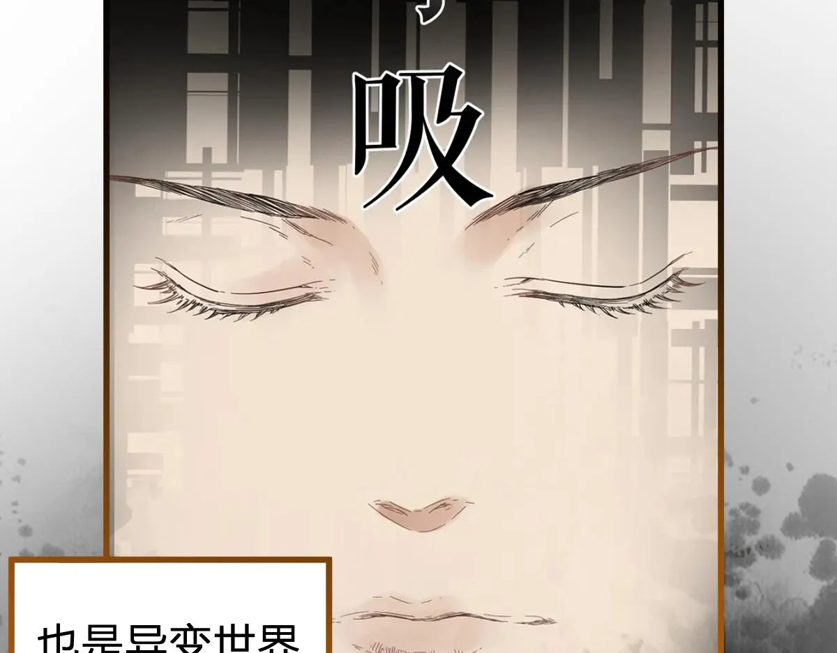 第172话 脱变后遗症 第9页