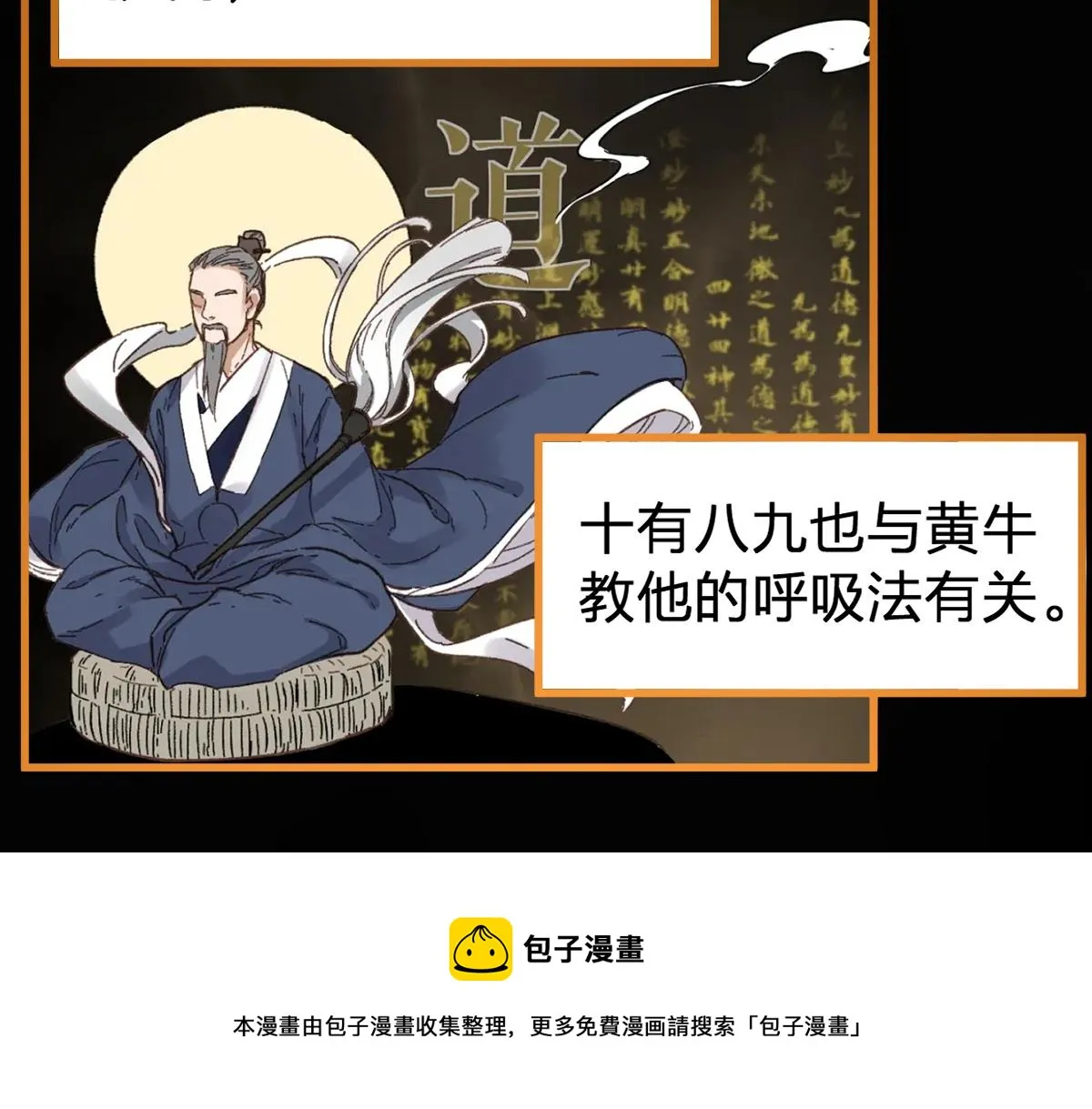 第172话 脱变后遗症 第11页