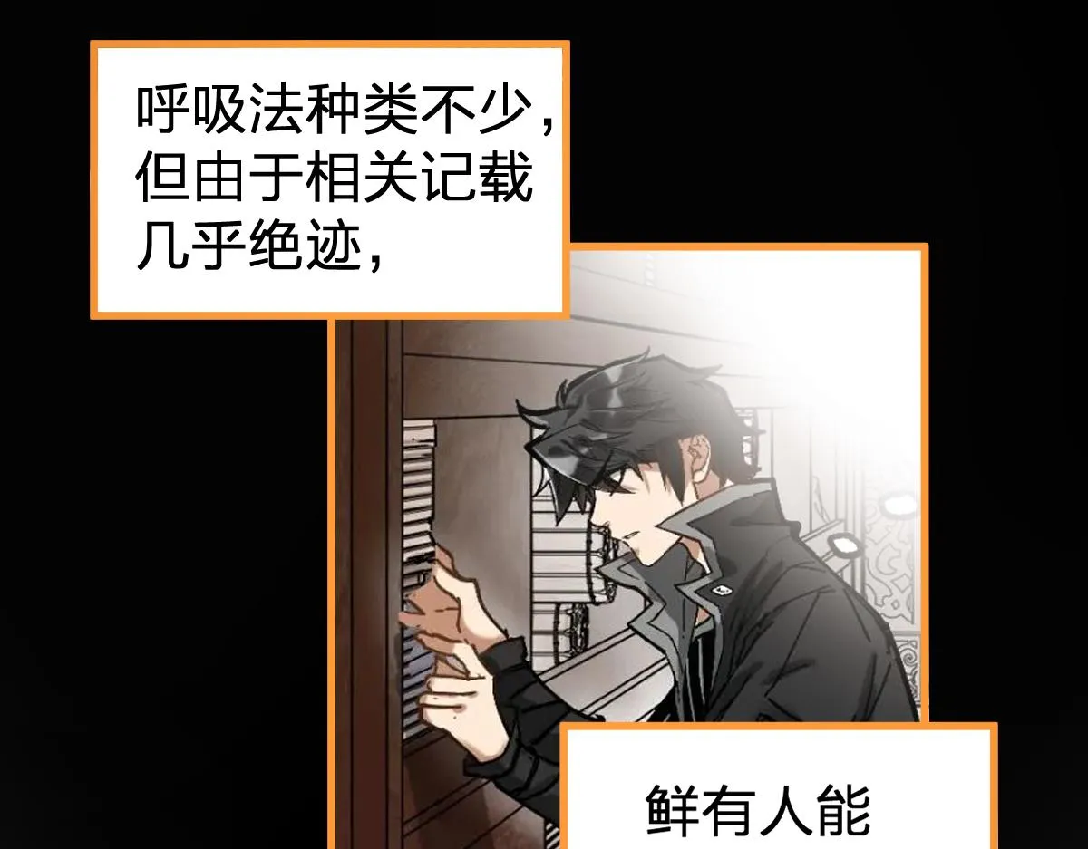 第172话 脱变后遗症 第12页
