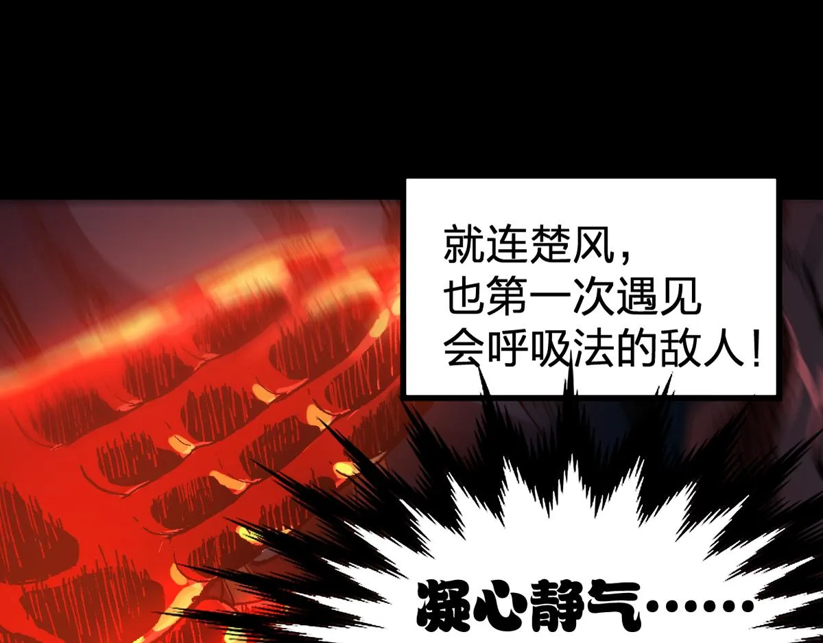 第172话 脱变后遗症 第14页