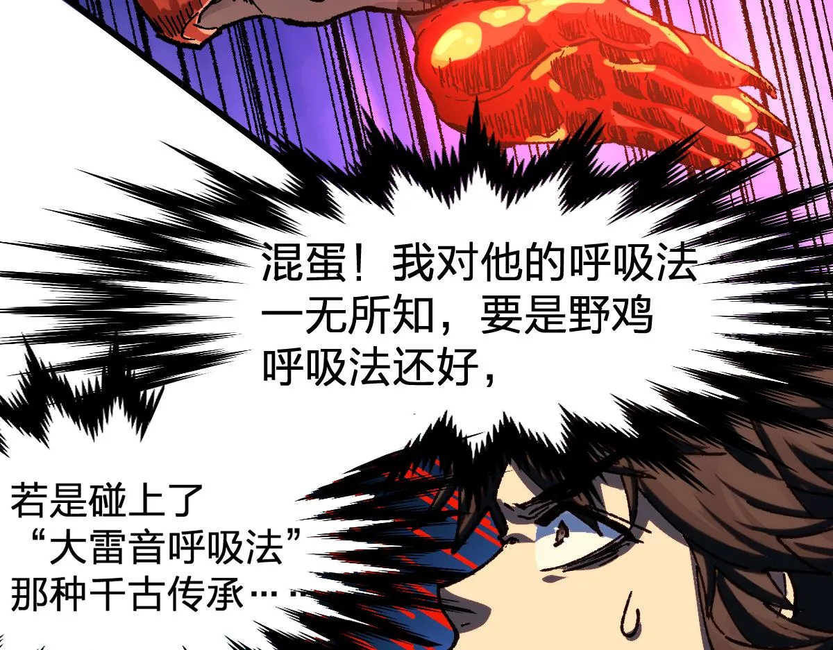 第172话 脱变后遗症 第16页