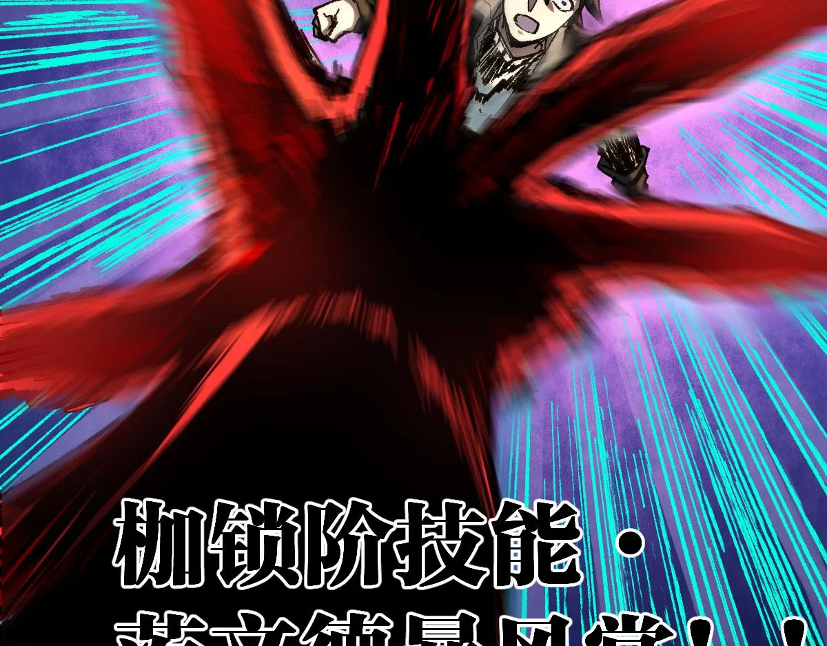 第172话 脱变后遗症 第18页