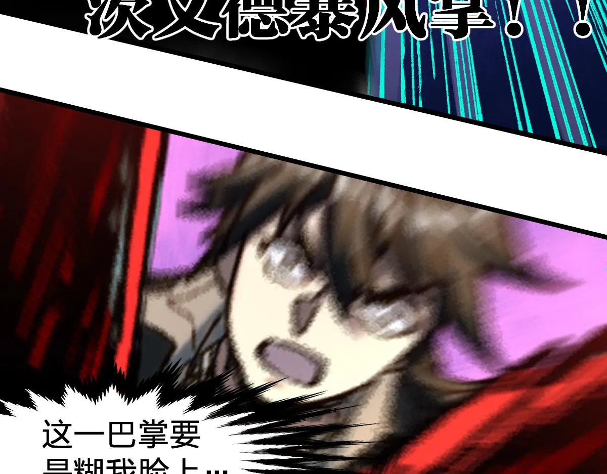 第172话 脱变后遗症 第19页