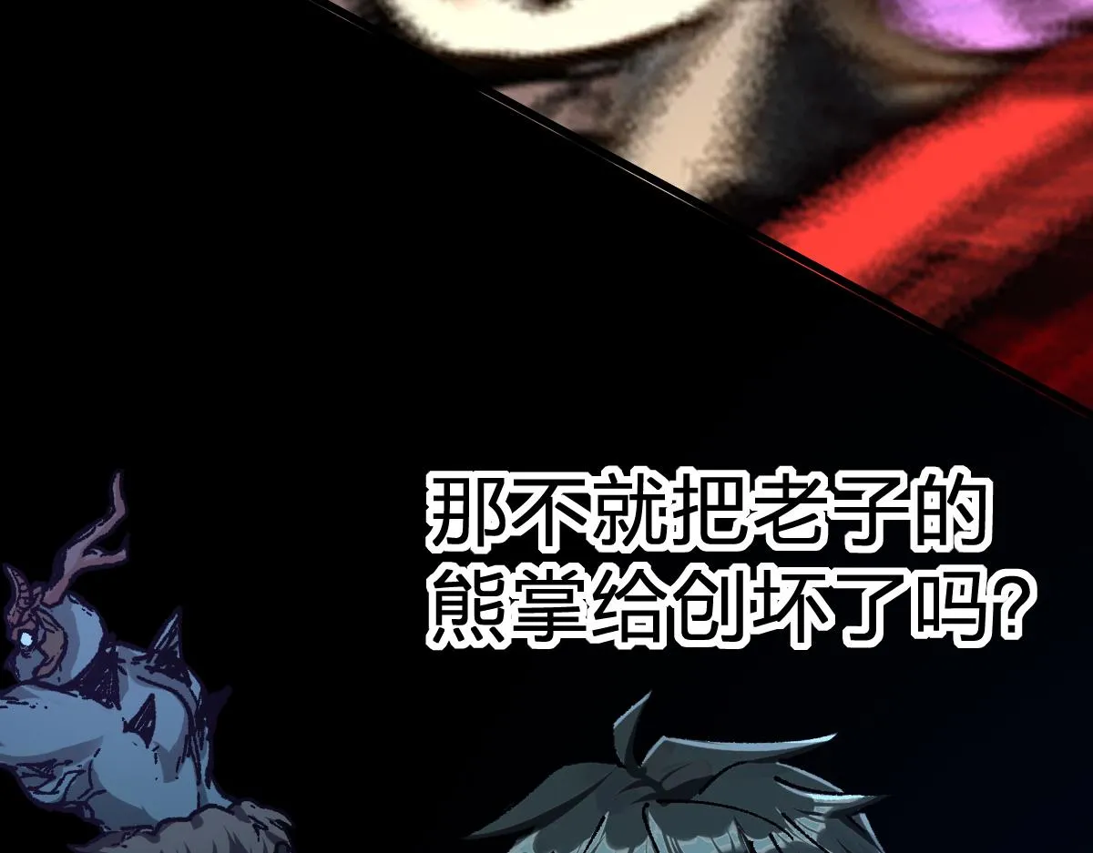 第172话 脱变后遗症 第23页