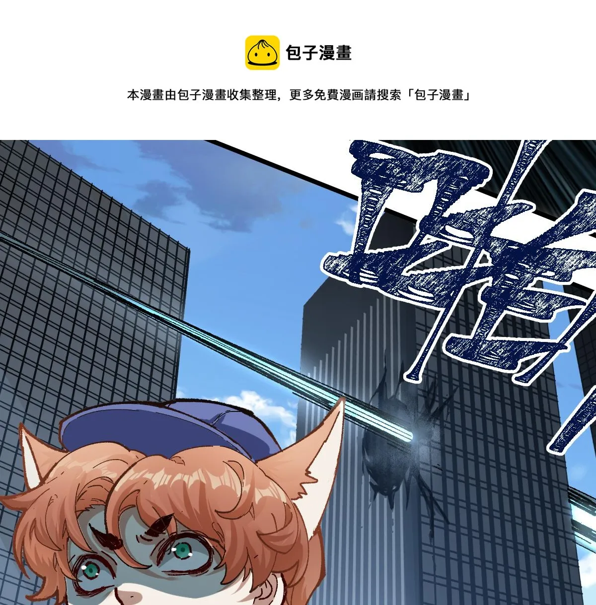 第172话 脱变后遗症 第31页