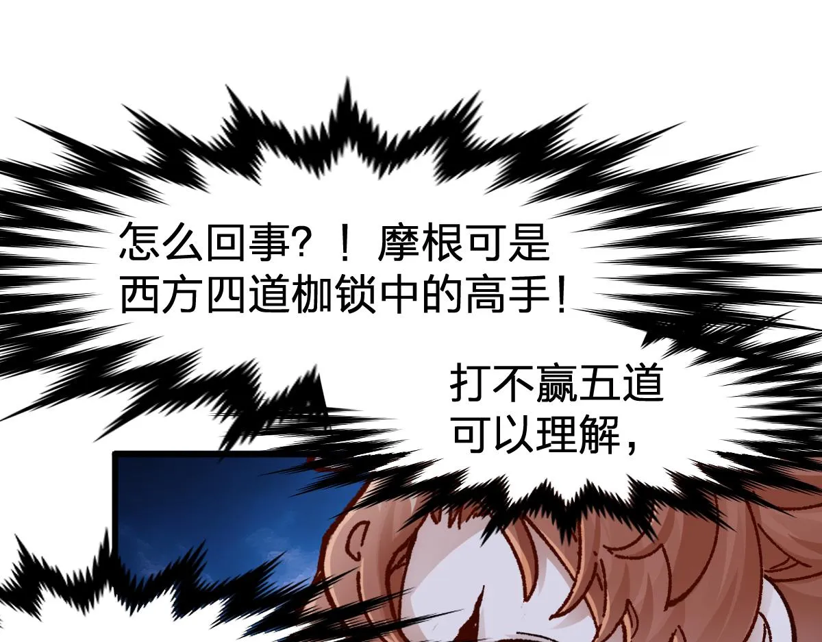 第172话 脱变后遗症 第34页